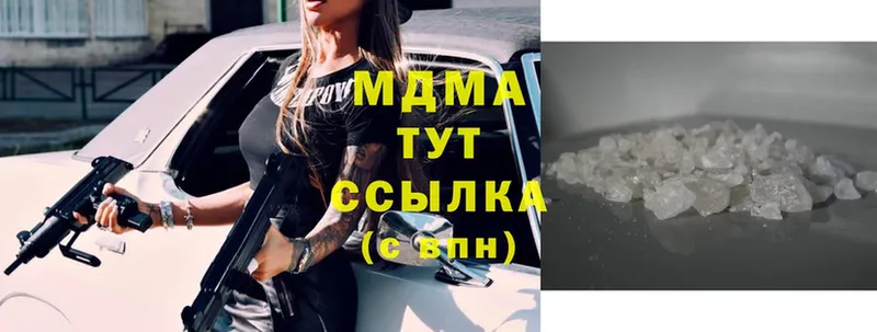 МДМА Molly  Валуйки 